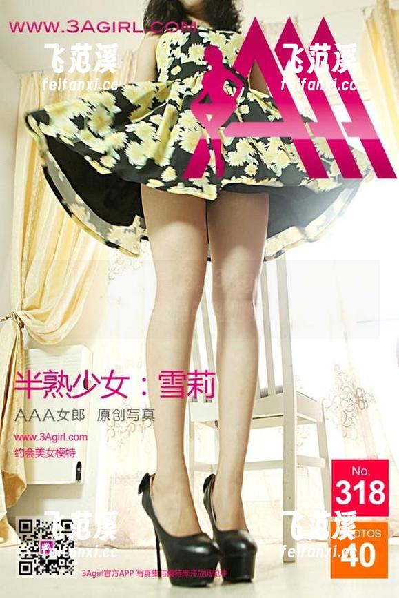 美图分享，私拍一发，3Agirl，芳华依旧，不过比我喝咖啡时更精神！