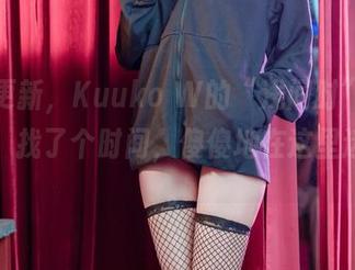 小小更新，Kuuko W的“浅间时”套图来啦，找了个时间，傻傻地在这里迷路了。
