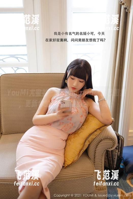 YouMi尤蜜荟 - 最新Angela小热巴图集，更新你的可爱指数组合，冲啊！