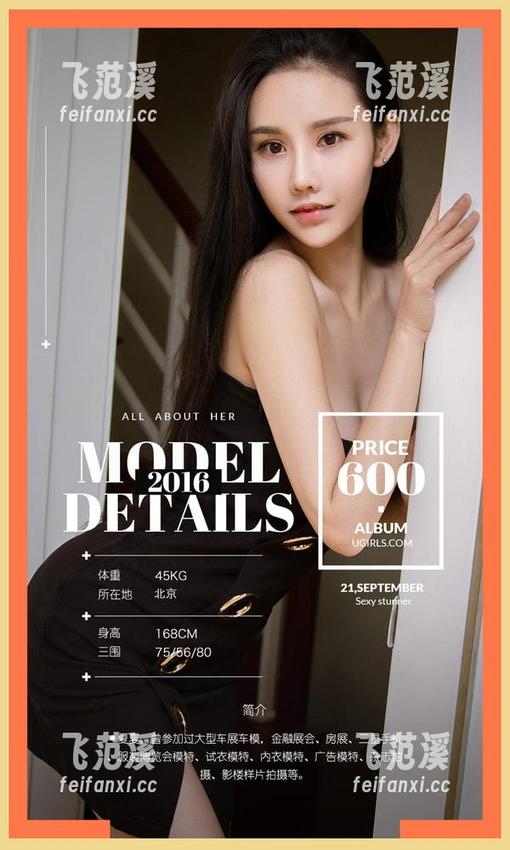 尤果网 - 兔女郎？不，是娜露穿越到二次元了！高清图册等你来翻阅！