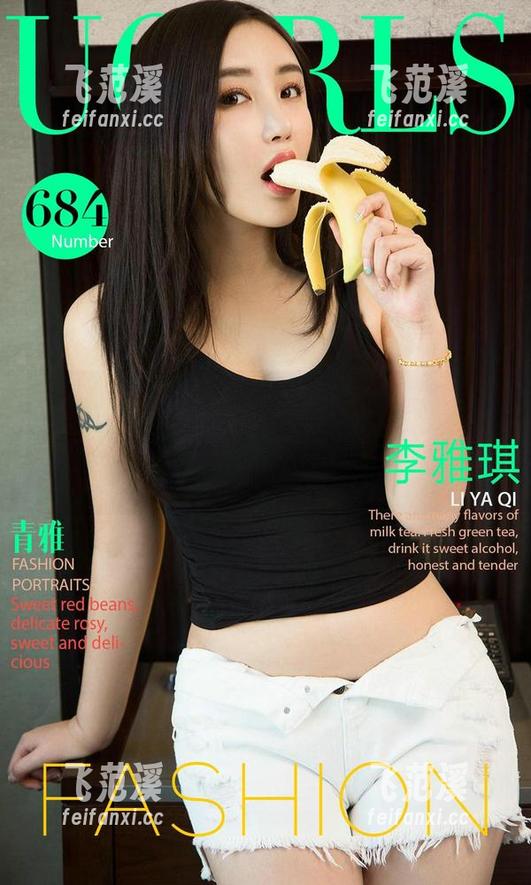 尤果网 - 心仪带来的瑜伽图集，轻松一下，顺便下载，你也许会不自觉跟着做——小心哦