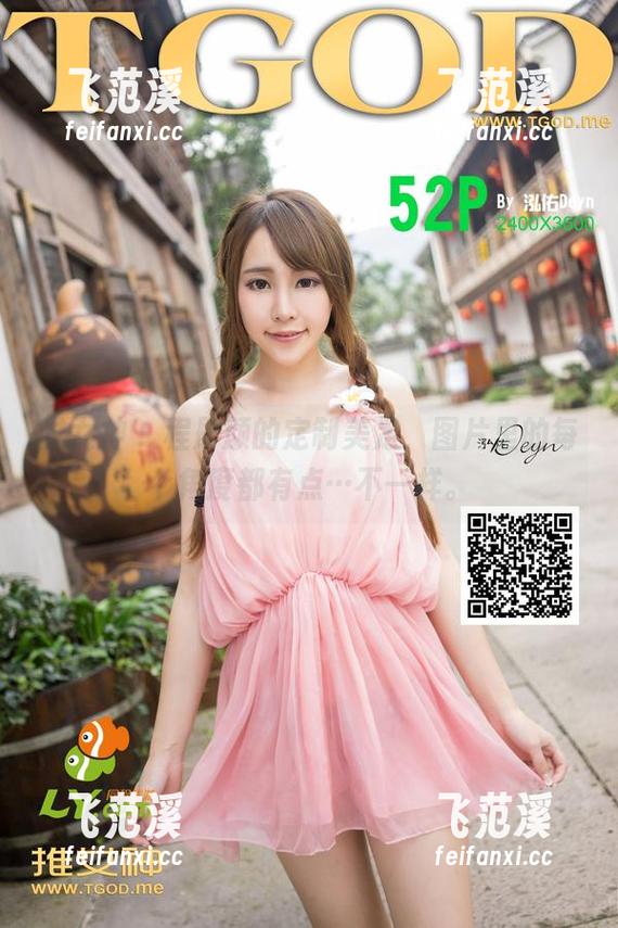 推女神 - 程彤颜的定制美足，图片里的每个角度都有点…不一样。