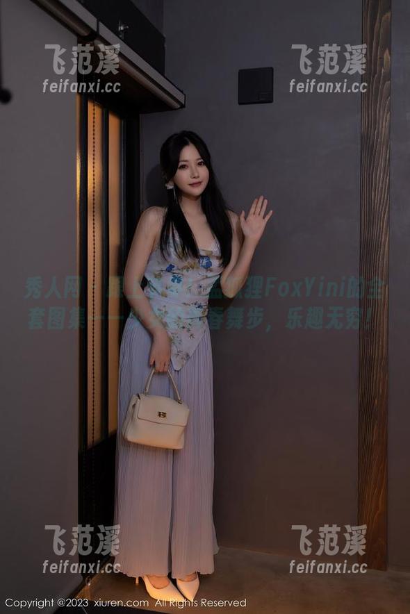 秀人网 - 跟上节奏！孟狐狸FoxYini的全套图集——少女的青春舞步，乐趣无穷！